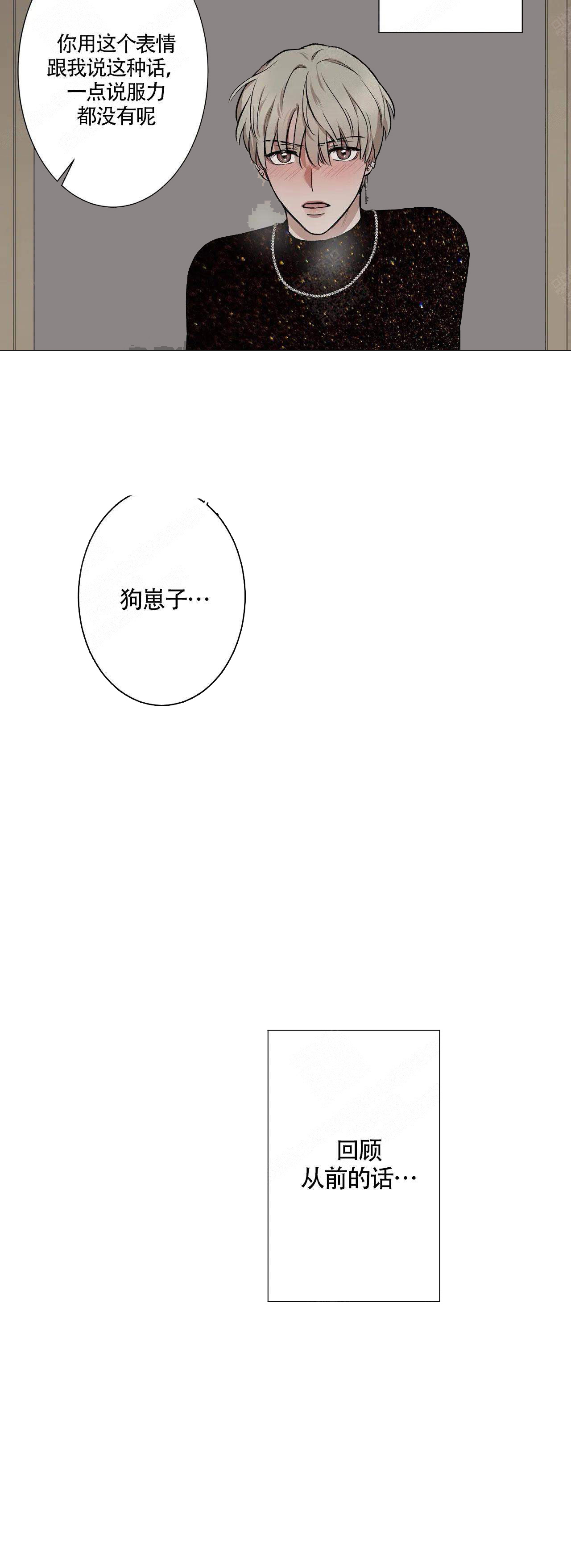 《偶像的秘密恋爱》第1话 1 第9页