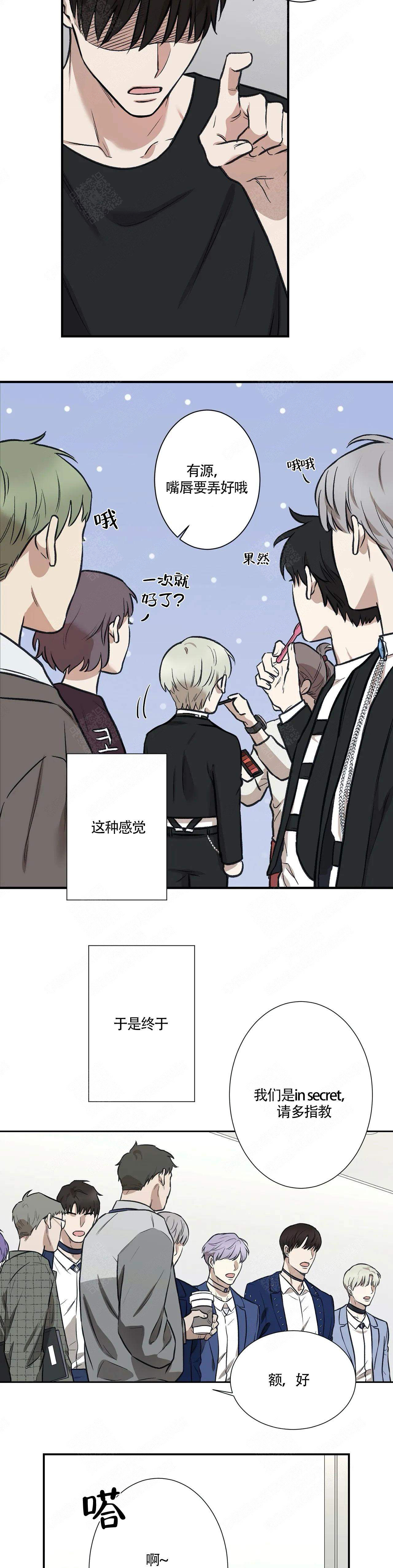 《偶像的秘密恋爱》第3话 3 第6页