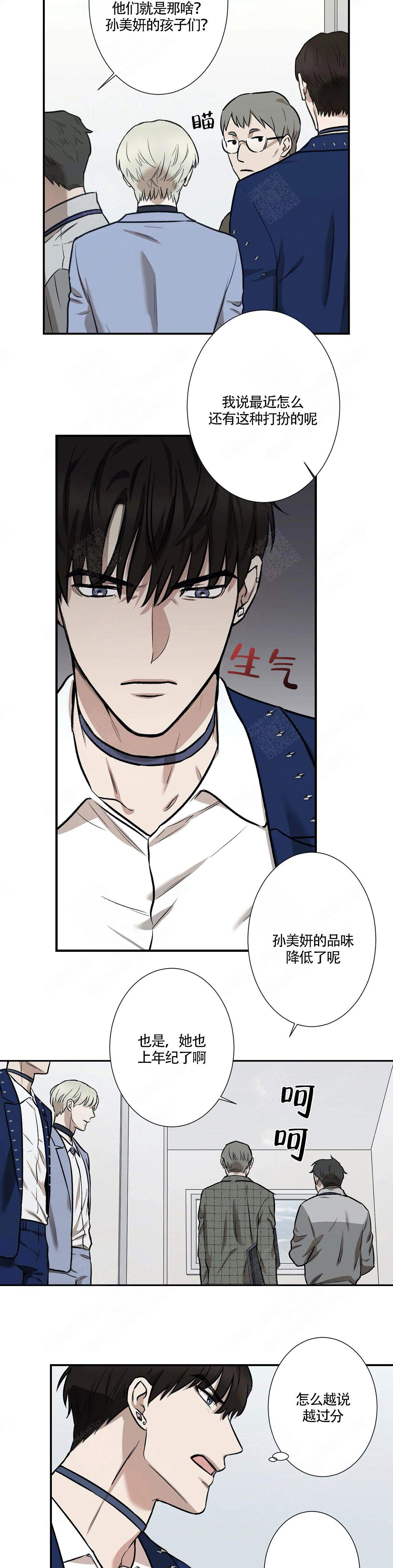 《偶像的秘密恋爱》第3话 3 第7页