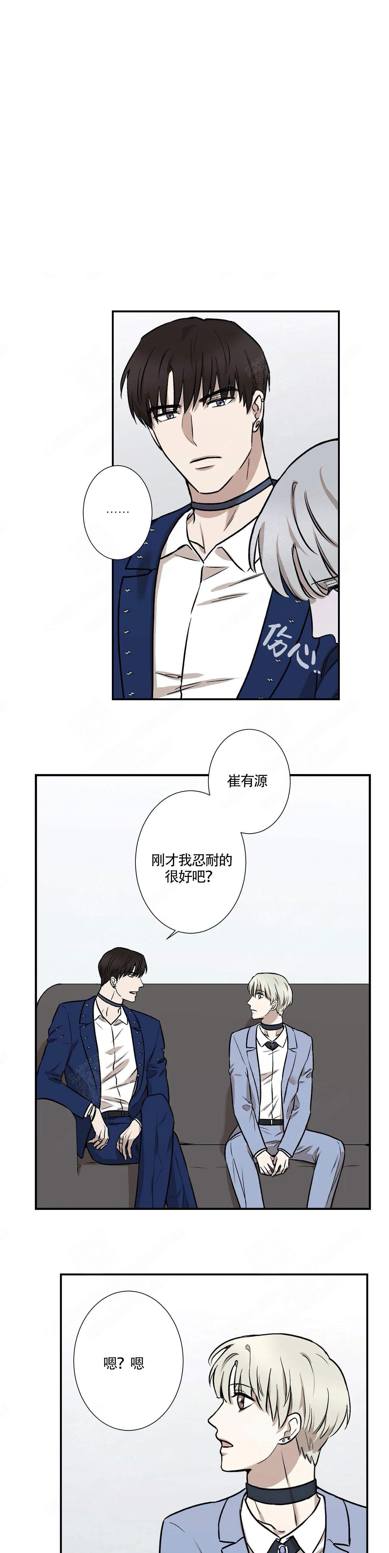 《偶像的秘密恋爱》第4话 4 第1页