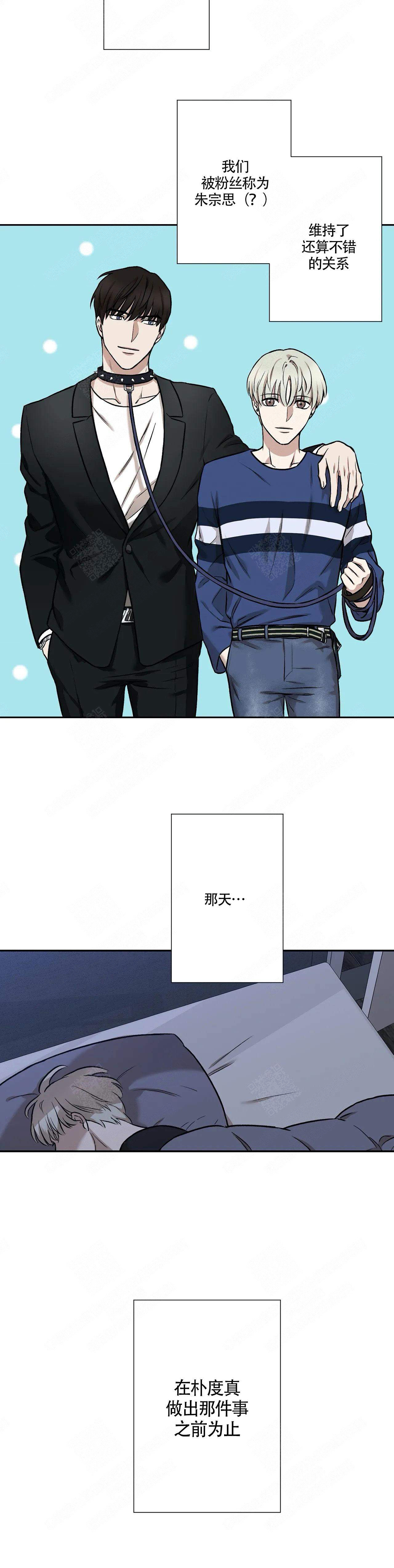 《偶像的秘密恋爱》第4话 4 第3页