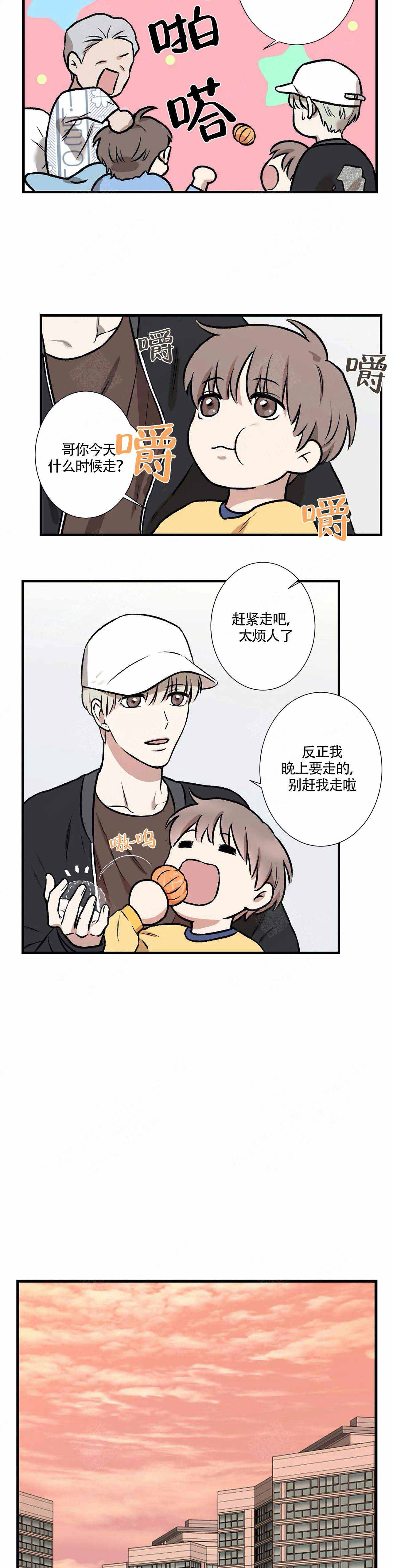《偶像的秘密恋爱》第6话 6 第2页