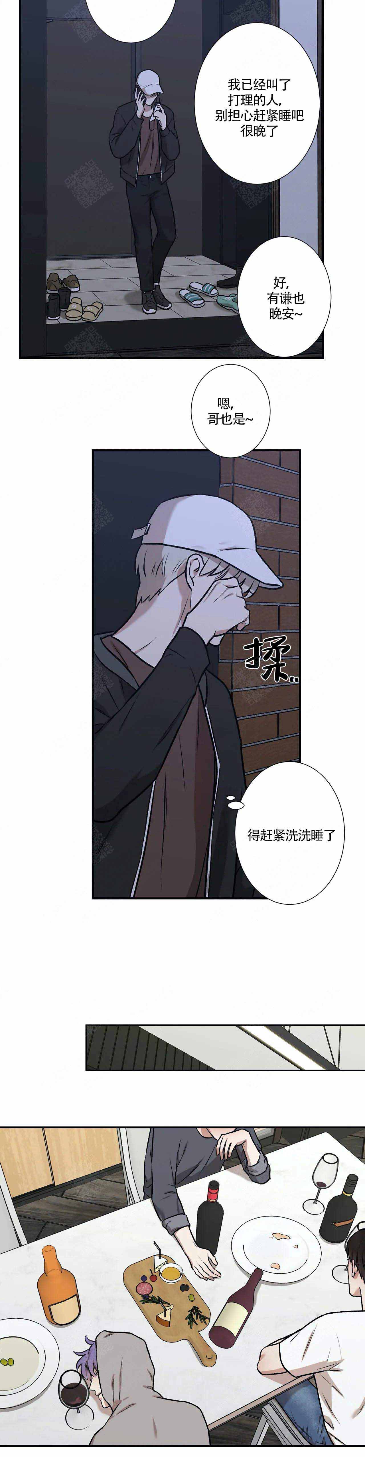 《偶像的秘密恋爱》第6话 6 第5页