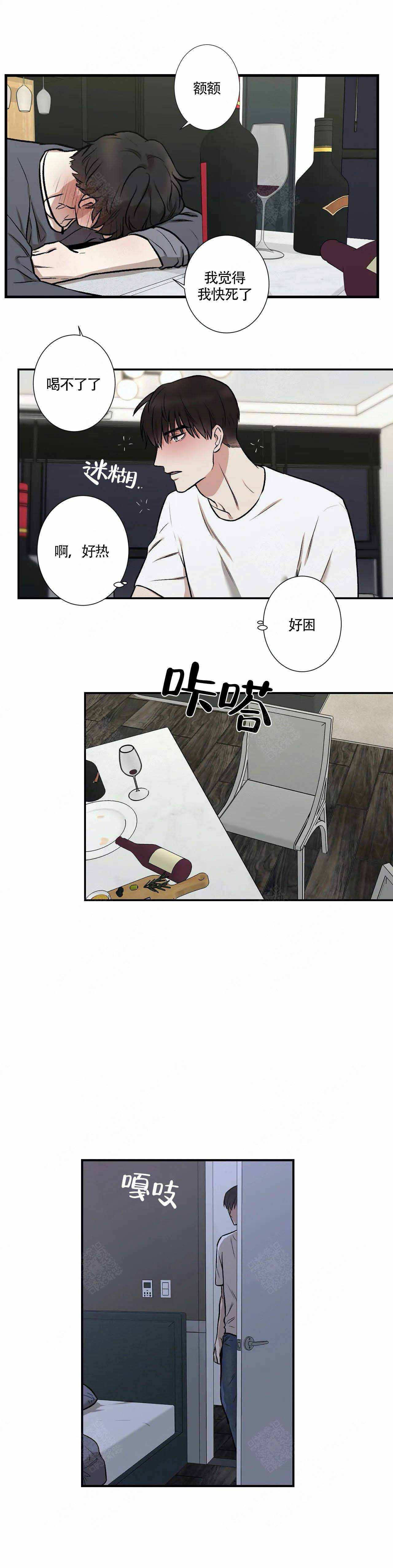 《偶像的秘密恋爱》第6话 6 第6页