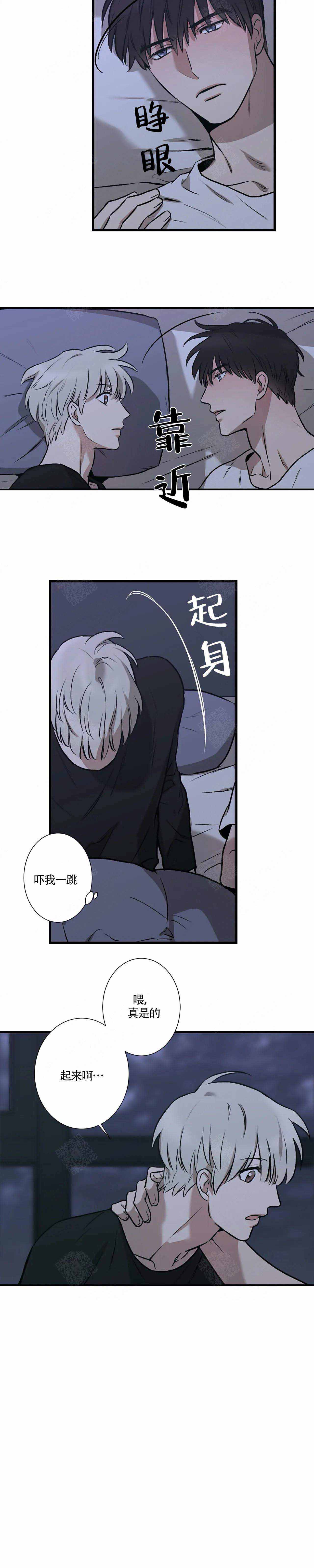 《偶像的秘密恋爱》第6话 6 第8页