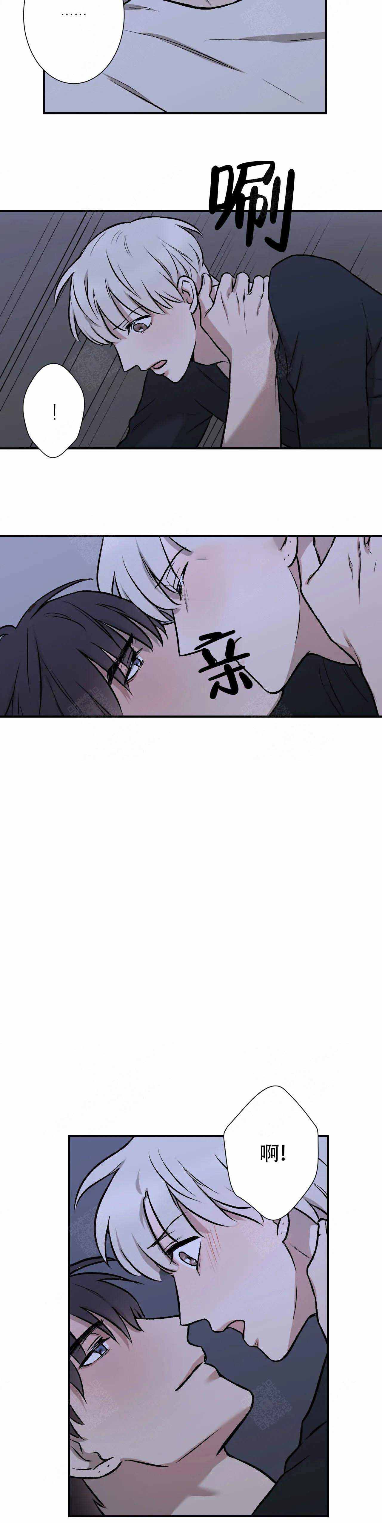 《偶像的秘密恋爱》第7话 7 第5页