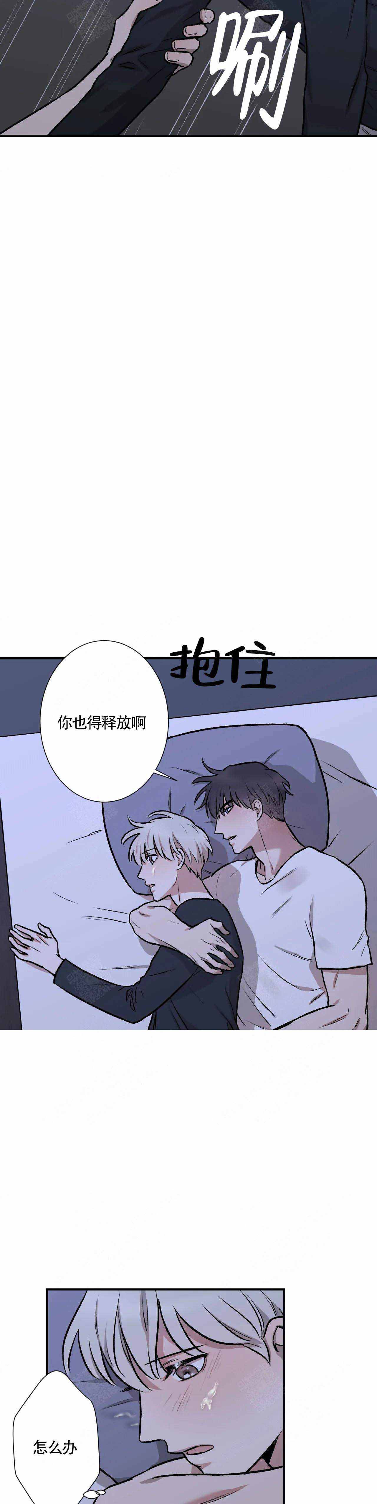 《偶像的秘密恋爱》第8话 8 第2页