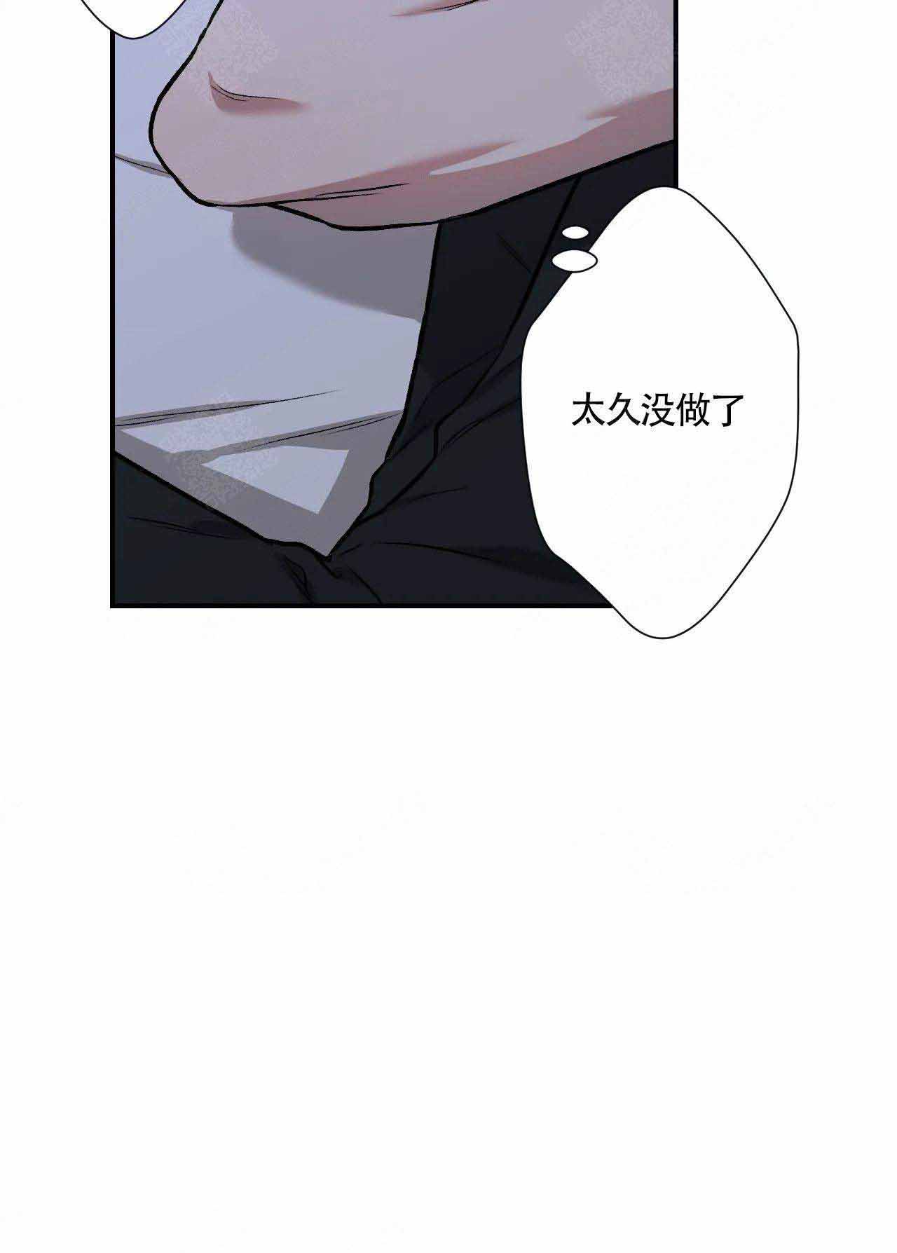 《偶像的秘密恋爱》第8话 8 第3页