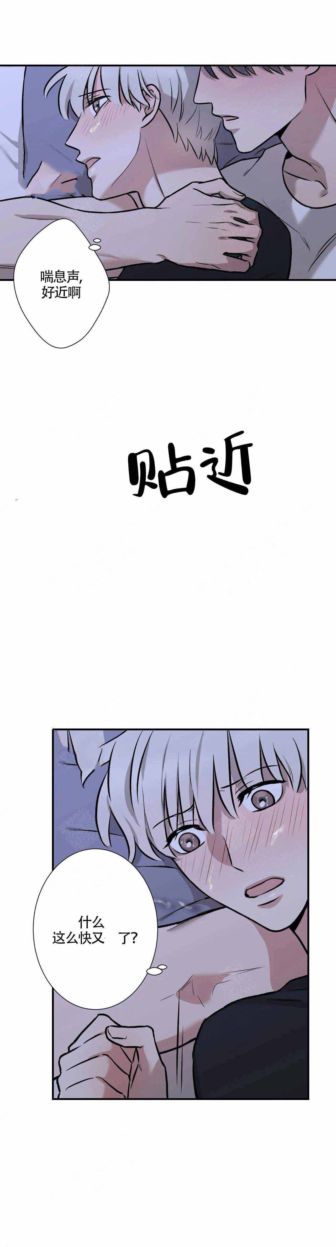 《偶像的秘密恋爱》第8话 8 第4页