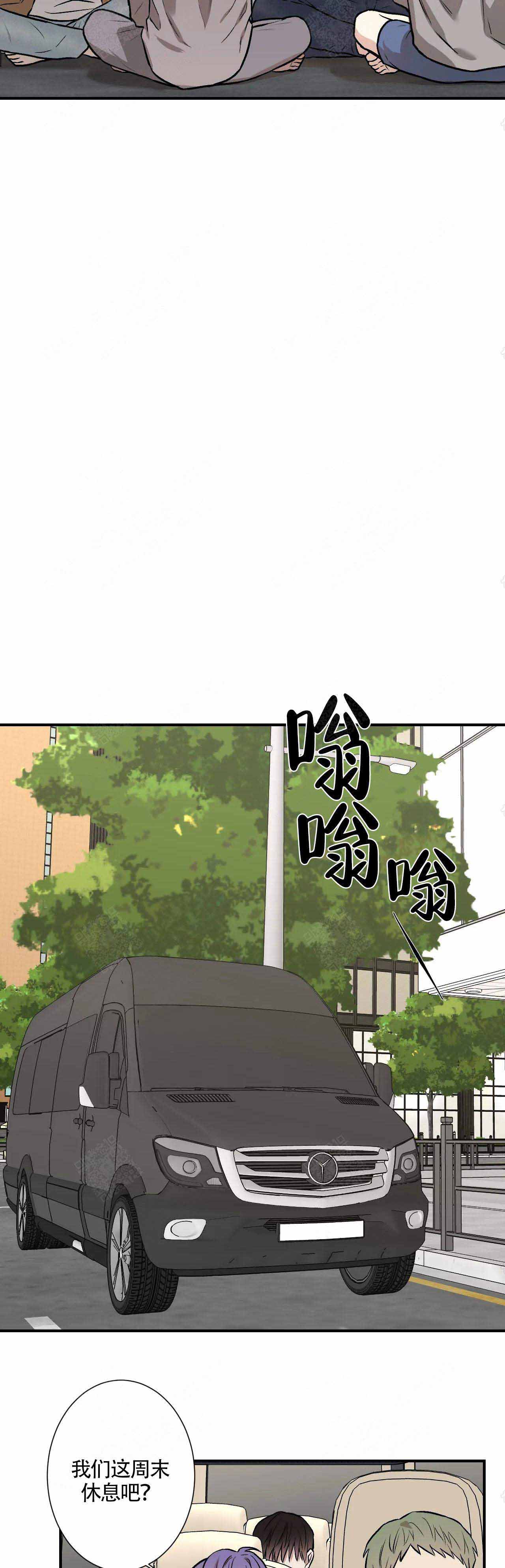 《偶像的秘密恋爱》第9话 9 第5页