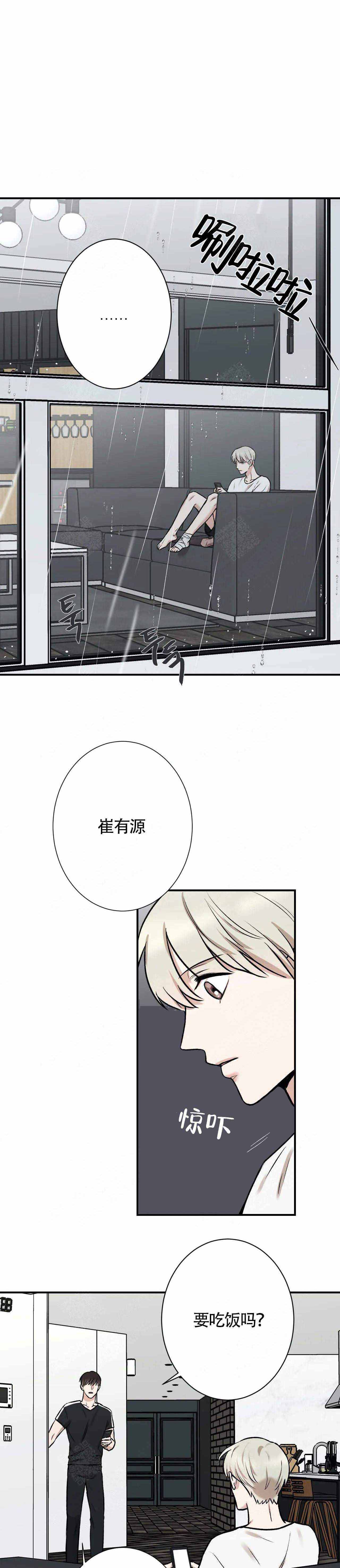 《偶像的秘密恋爱》第12话 12 第1页