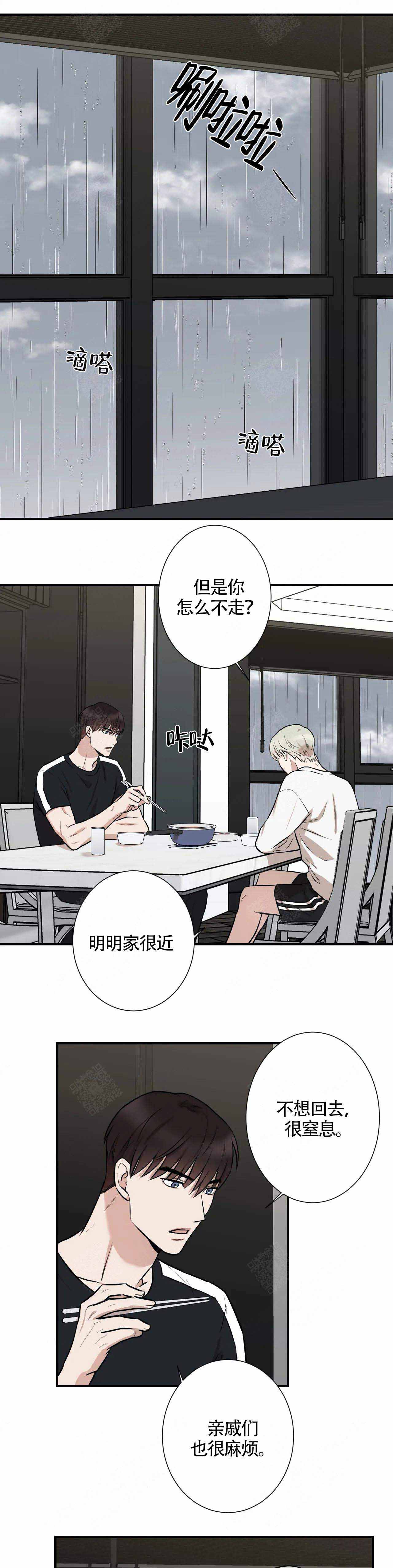 《偶像的秘密恋爱》第12话 12 第3页