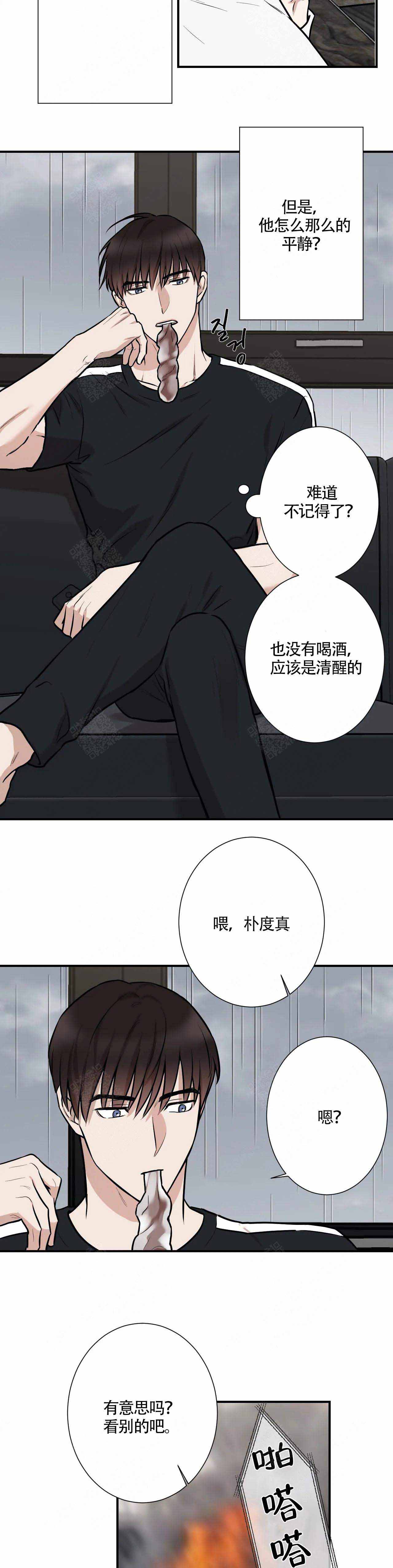 《偶像的秘密恋爱》第12话 12 第6页