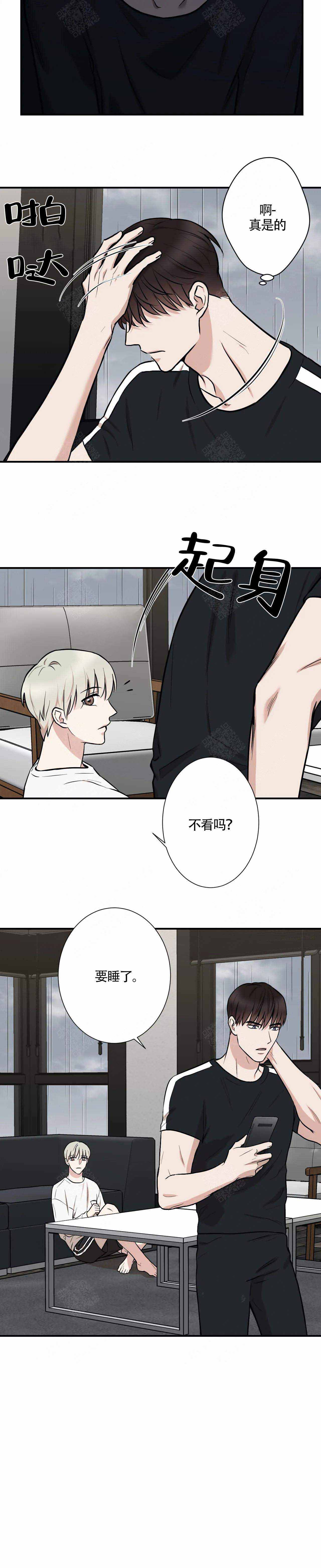《偶像的秘密恋爱》第12话 12 第8页