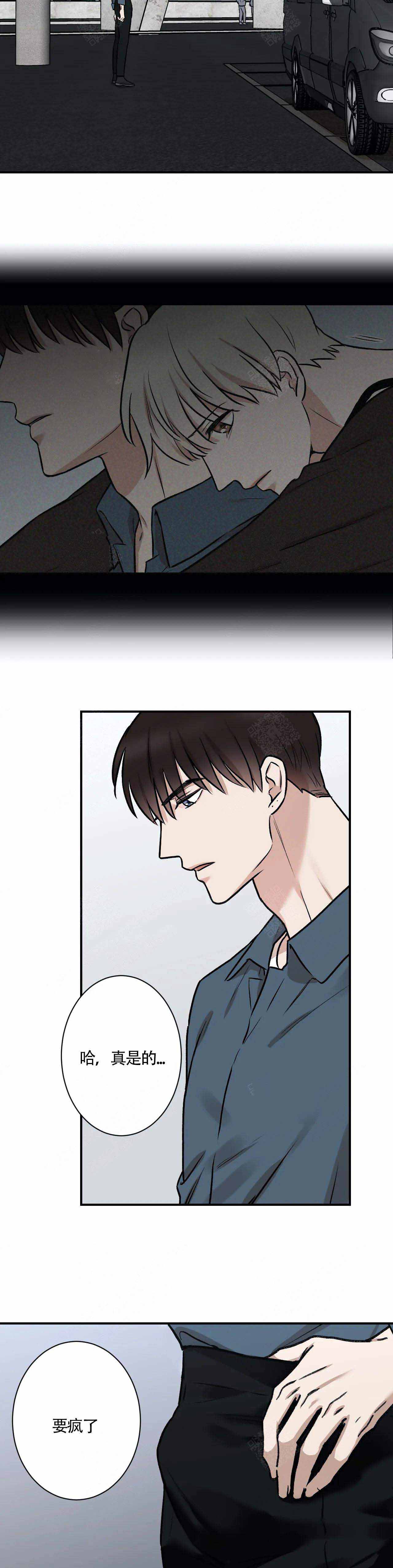 《偶像的秘密恋爱》第11话 11 第3页