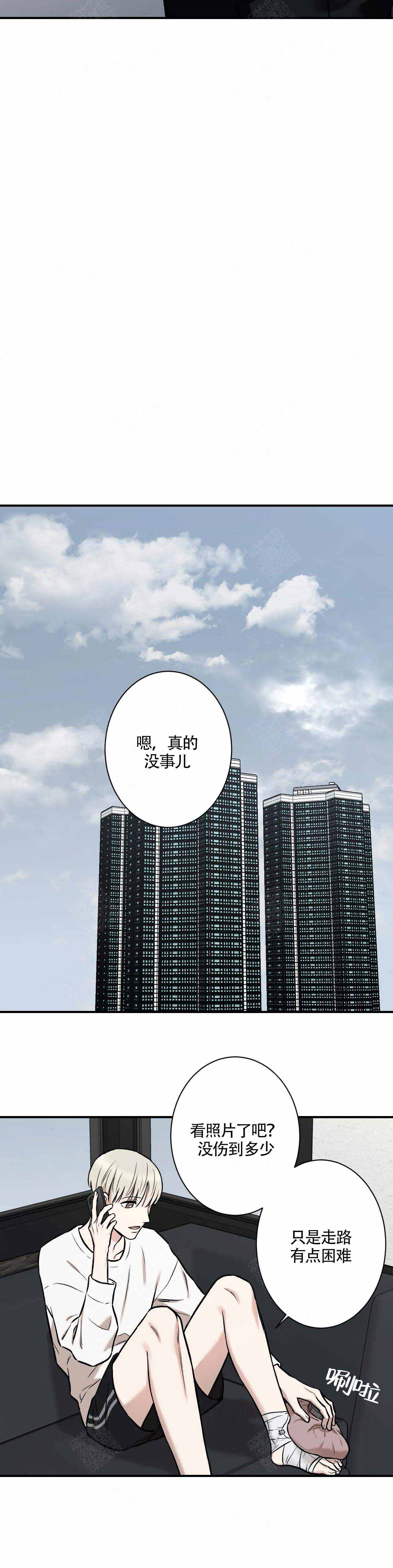 《偶像的秘密恋爱》第11话 11 第4页
