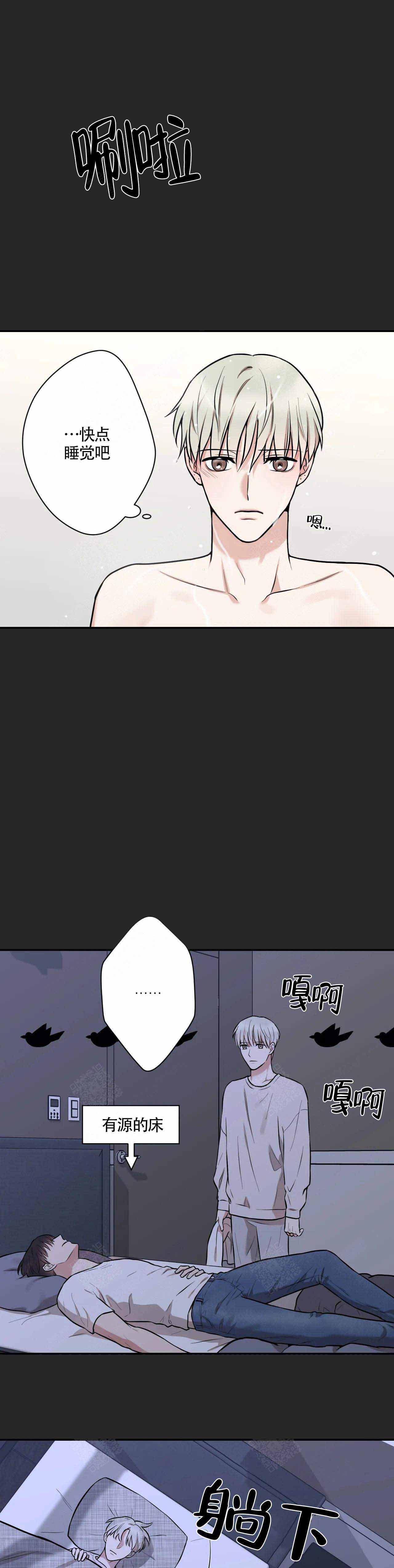 《偶像的秘密恋爱》第15话 15 第2页