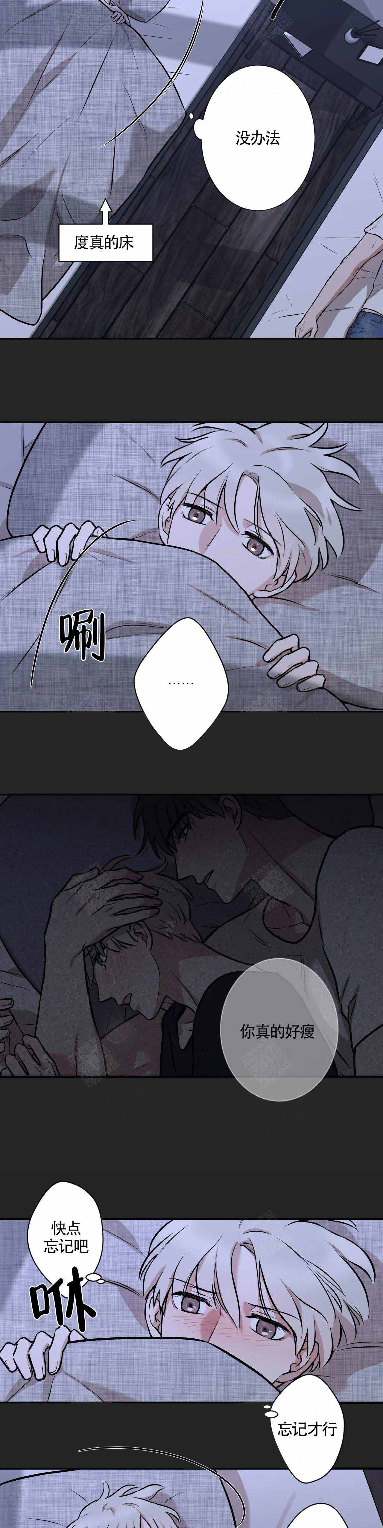 《偶像的秘密恋爱》第15话 15 第3页