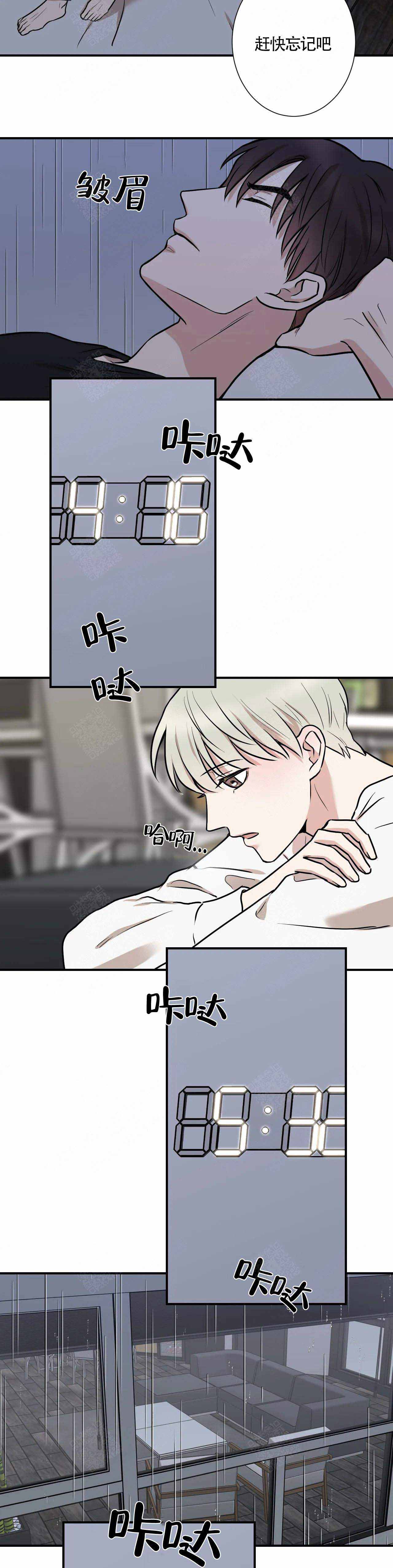 《偶像的秘密恋爱》第13话 13 第2页