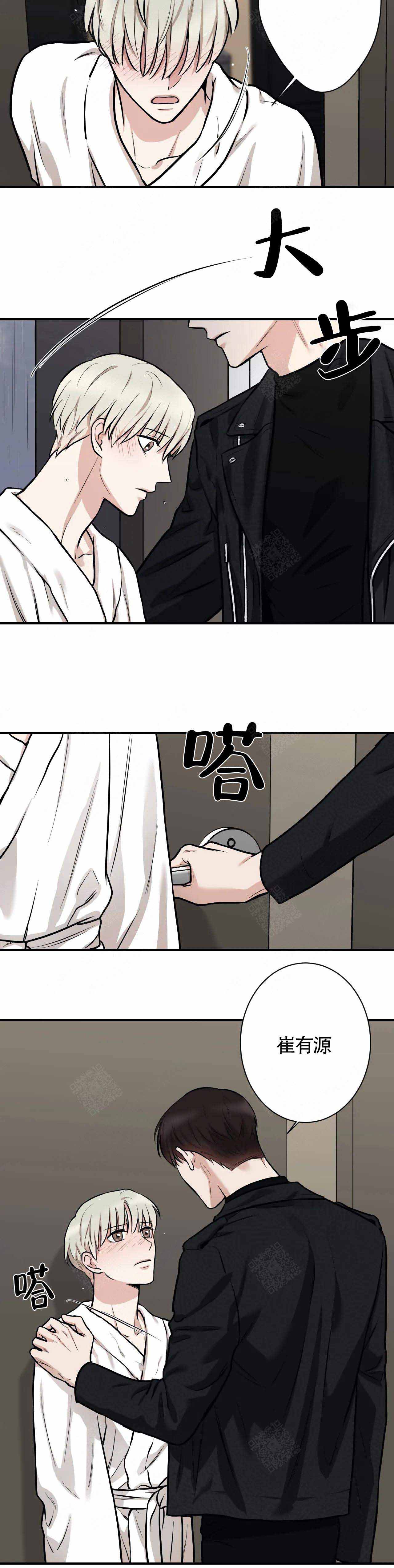 《偶像的秘密恋爱》第14话 14 第3页