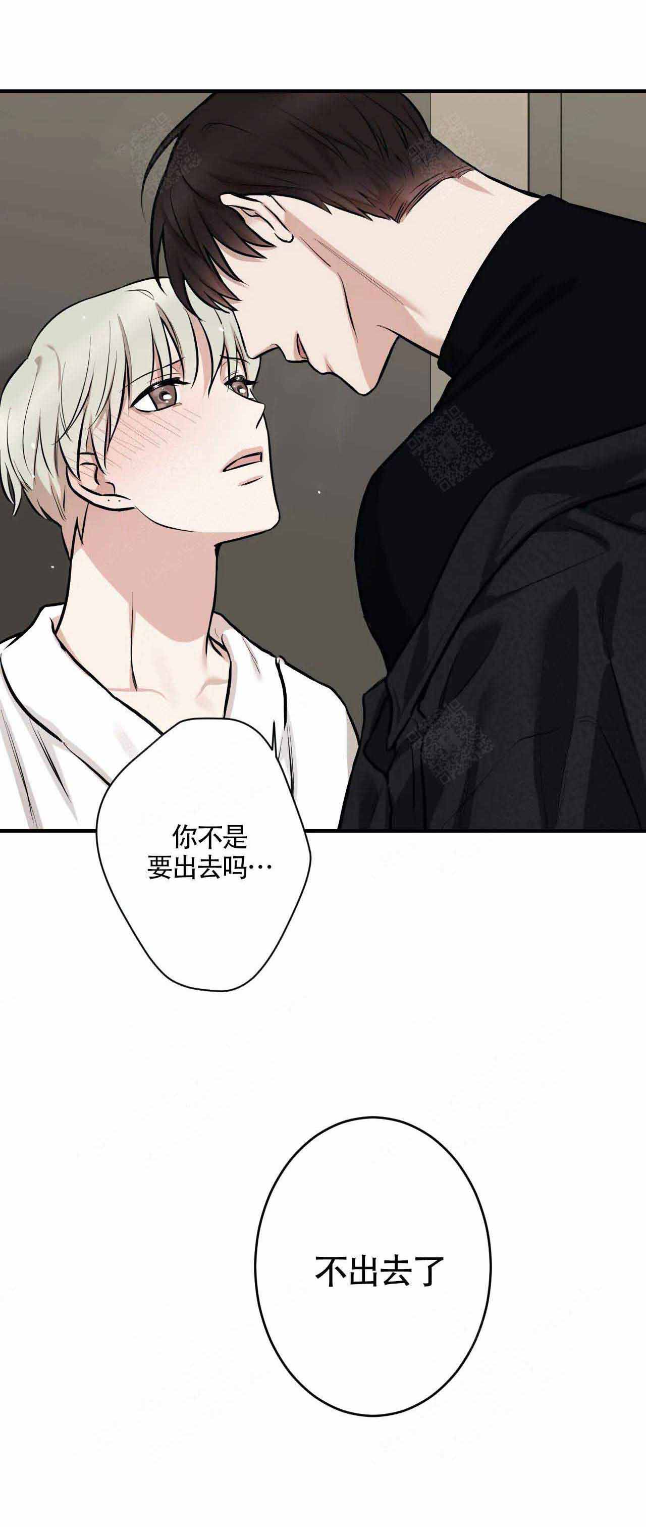 《偶像的秘密恋爱》第14话 14 第5页