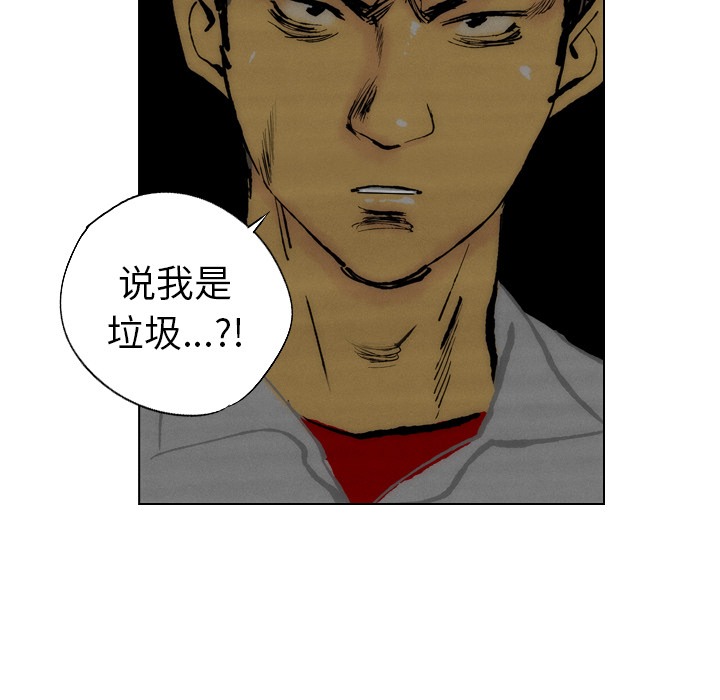 《非暴力研究会》第2话 2 第10页