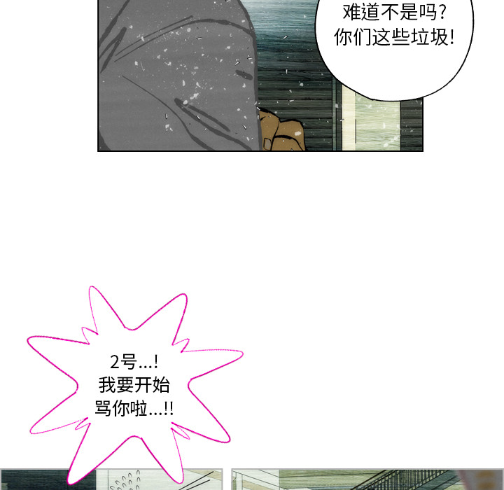 《非暴力研究会》第2话 2 第28页