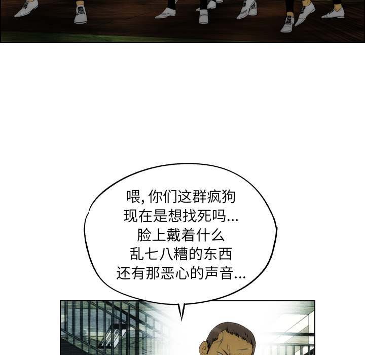《非暴力研究会》第2话 2 第4页