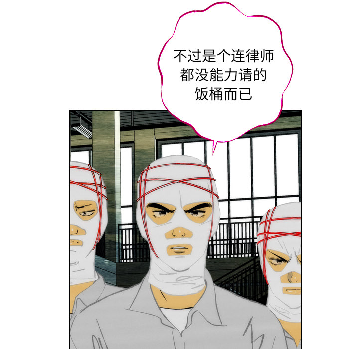 《非暴力研究会》第2话 2 第8页