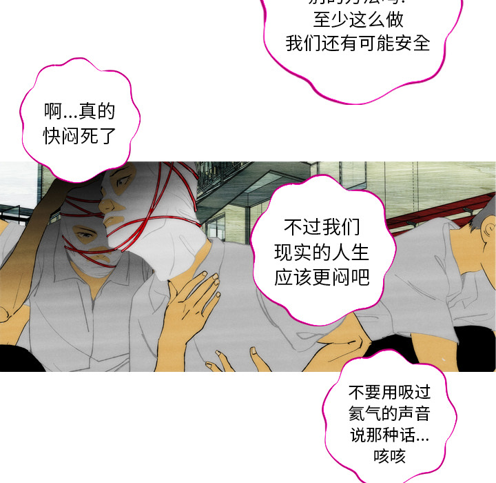《非暴力研究会》第1话 1 第10页