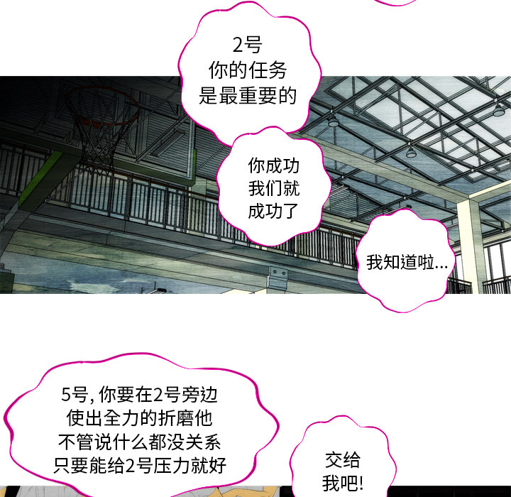 《非暴力研究会》第1话 1 第11页