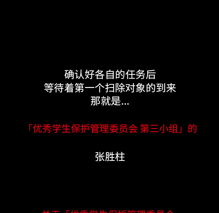《非暴力研究会》第1话 1 第13页