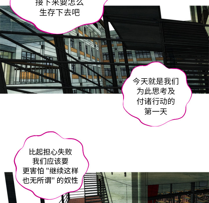 《非暴力研究会》第1话 1 第15页