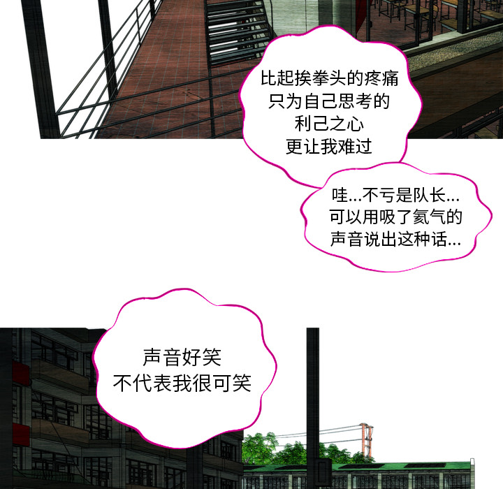 《非暴力研究会》第1话 1 第16页