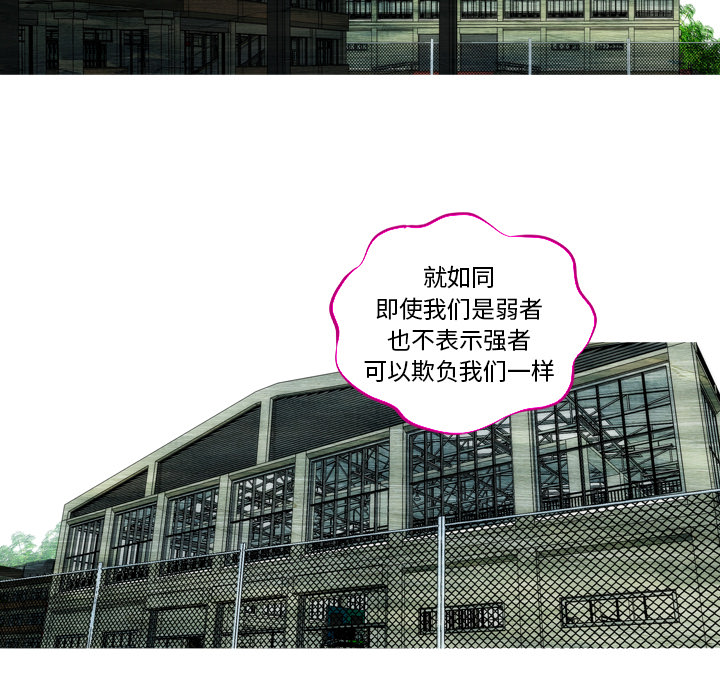 《非暴力研究会》第1话 1 第17页