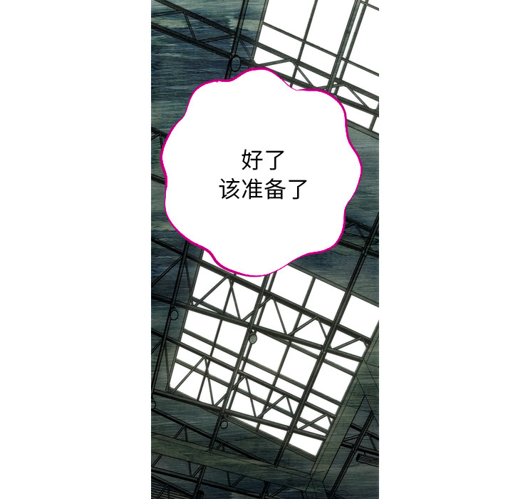 《非暴力研究会》第1话 1 第19页