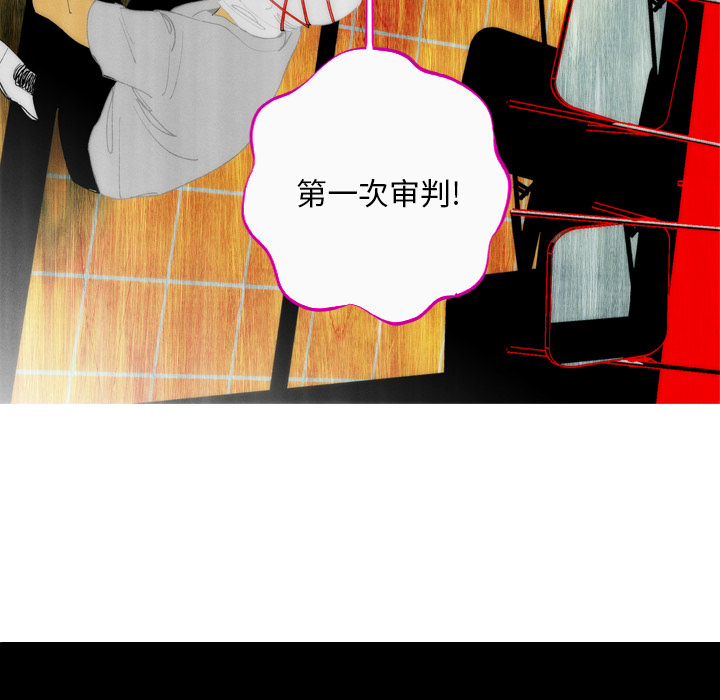 《非暴力研究会》第1话 1 第24页