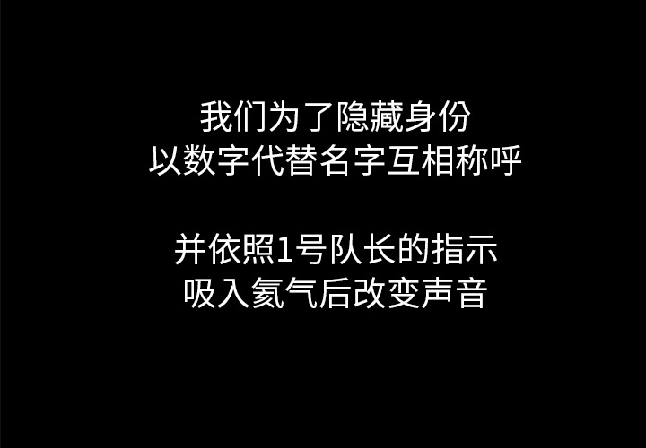 《非暴力研究会》第1话 1 第2页