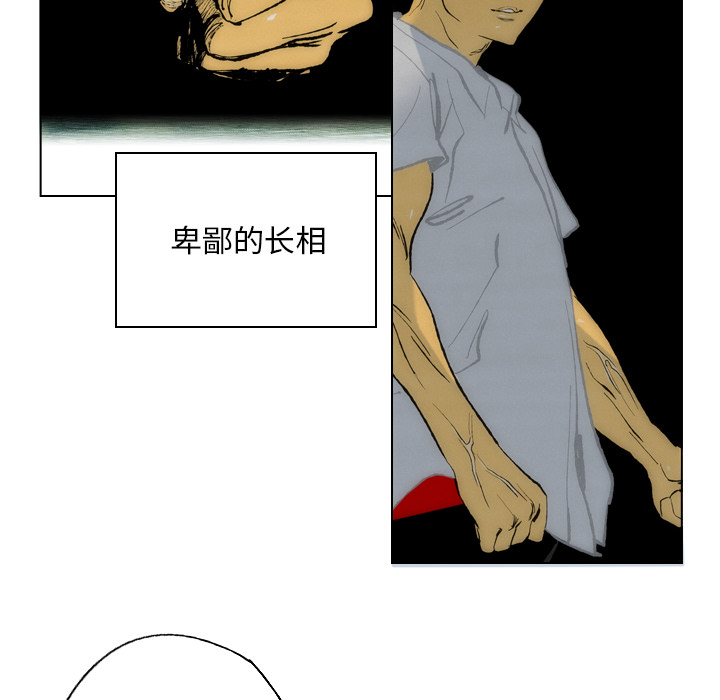 《非暴力研究会》第1话 1 第35页