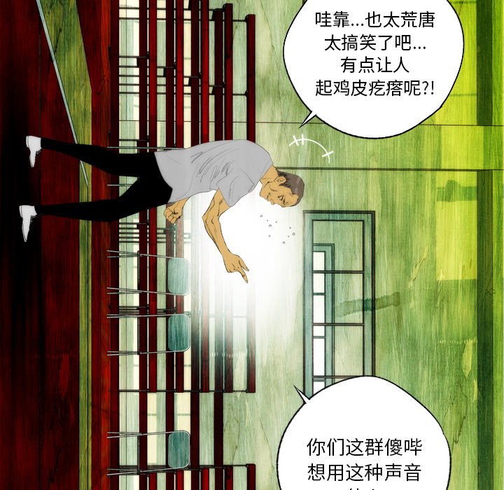 《非暴力研究会》第1话 1 第41页