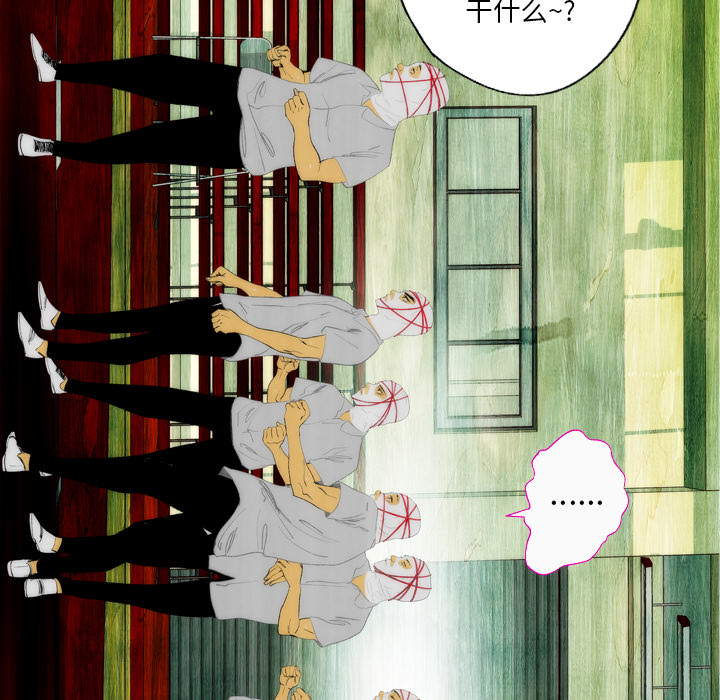 《非暴力研究会》第1话 1 第42页