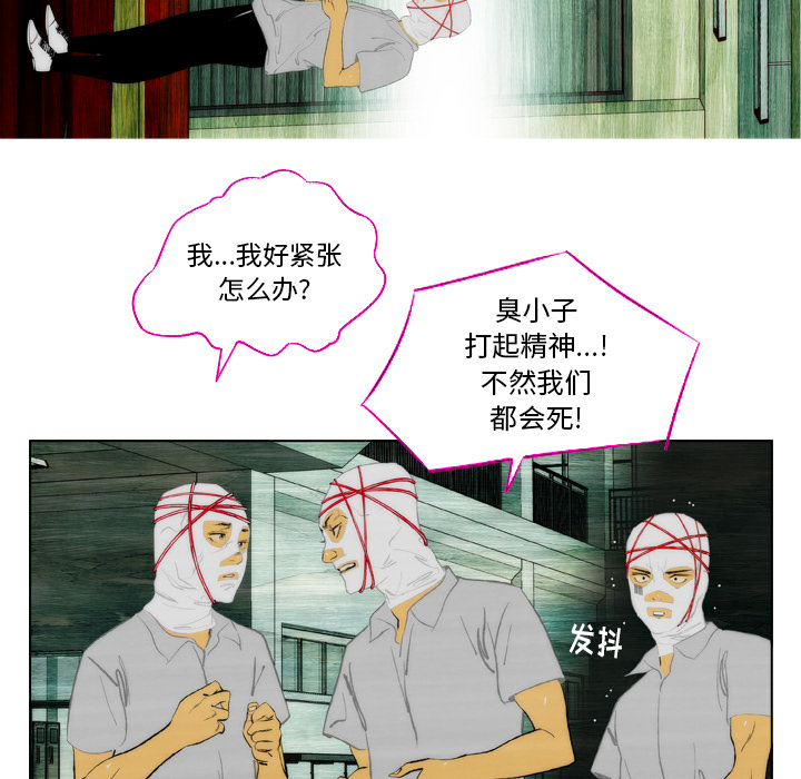 《非暴力研究会》第1话 1 第43页