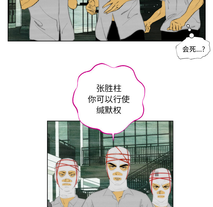 《非暴力研究会》第1话 1 第44页