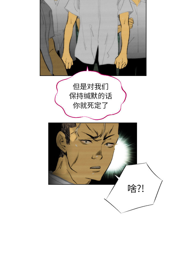《非暴力研究会》第1话 1 第45页