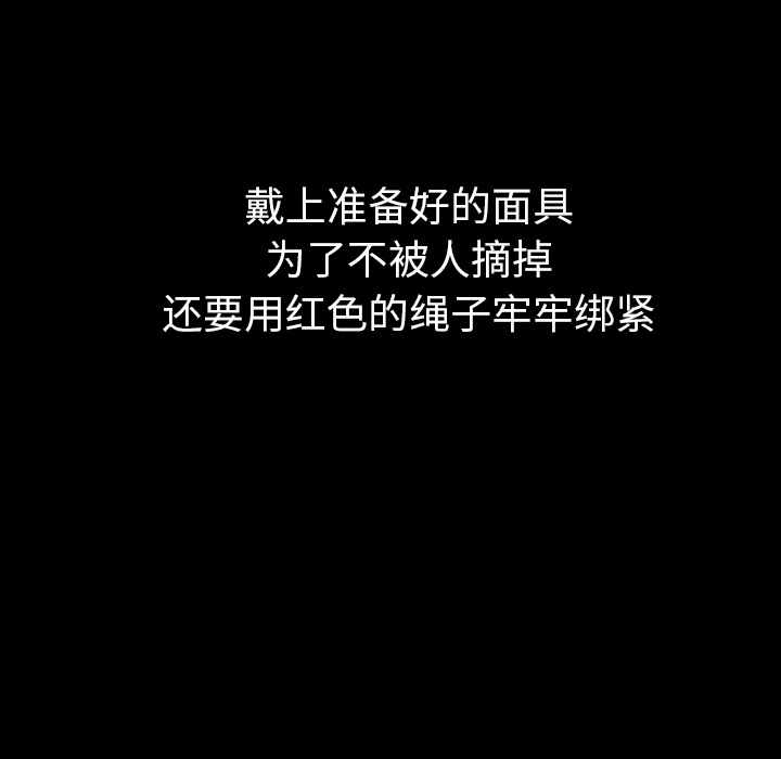 《非暴力研究会》第1话 1 第8页