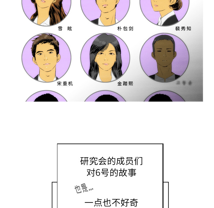 《非暴力研究会》第3话 3 第10页