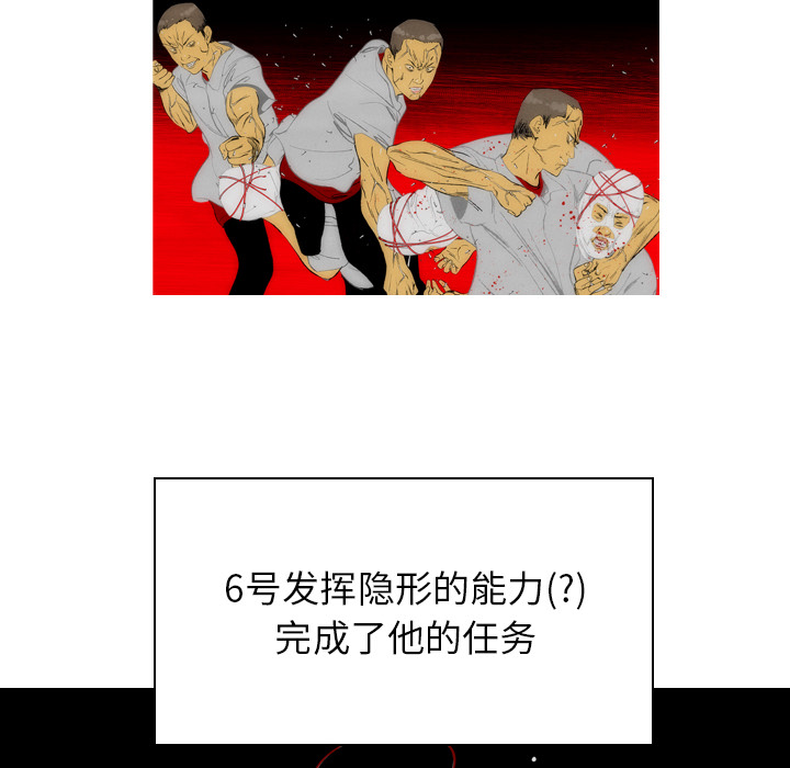《非暴力研究会》第3话 3 第13页