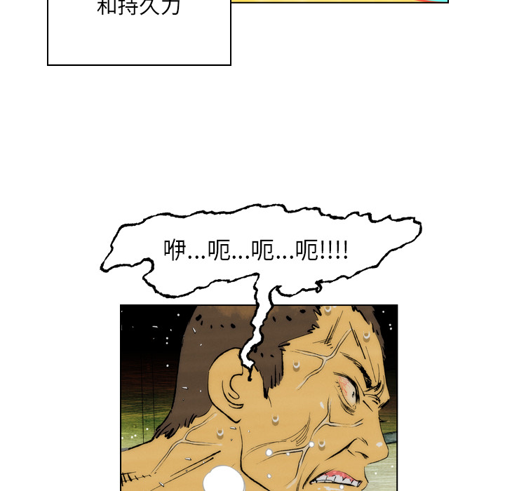 《非暴力研究会》第3话 3 第28页