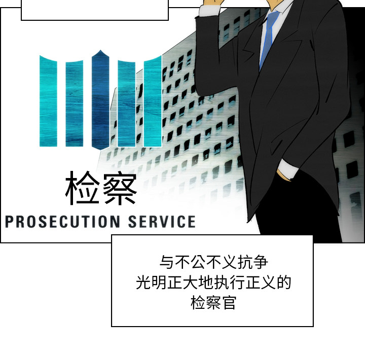 《非暴力研究会》第4话 4 第19页