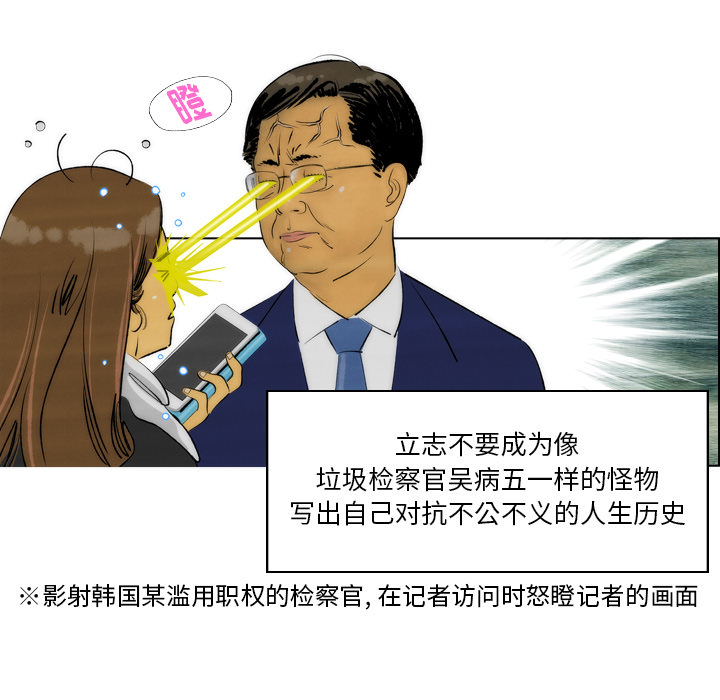 《非暴力研究会》第4话 4 第20页